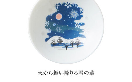 【美濃焼】 温度で変化する酒器 白平盃 『冷感雪結晶』 多治見市 / 丸モ高木陶器[TBA254]