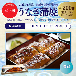 【ふるさと納税】＜年3回【さかわのお魚定期便（配送月：8月～11月）】うなぎ、かつおのタタキ、鮎＞鰹のタタキ 高知県 大正軒 鮎屋仁淀川 西村商店 かつおのたたき 鰻蒲焼き あゆ【冷凍】【冷蔵】