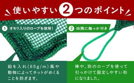 ゴミガードネット 【緑】（2m×3m） / ごみ置き場 ゴミ用 動物除け[AFCA027]