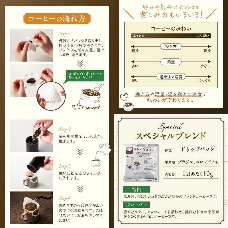 ★特許製法★きれいなコーヒービーンズバッグセット(30袋)【A-838】