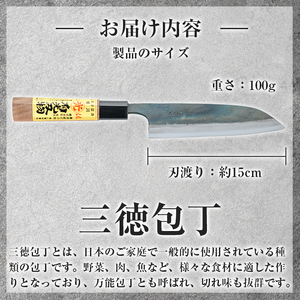 K-411 有光特製 三徳包丁(刃渡り約15cm)【有光】霧島市 ほうちょう 包丁 日本製 国産 鋼 おすすめ 調理器具 キッチン用品 調理用品