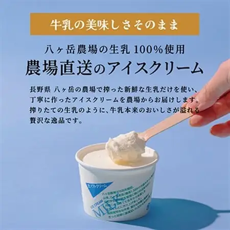 八ヶ岳農場 生ソフトクリームアイス 6個_菓子・スイーツ アイス・ジェラート  _【配送不可地域：離島】【1586194】