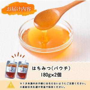 n350 数量限定 種子島産 蜂蜜 日本みつばちのはちみつ 180g × 2個 ハチミツ 垂れ蜜 百花蜜 パウチ 【ひさちゃん養蜂園】