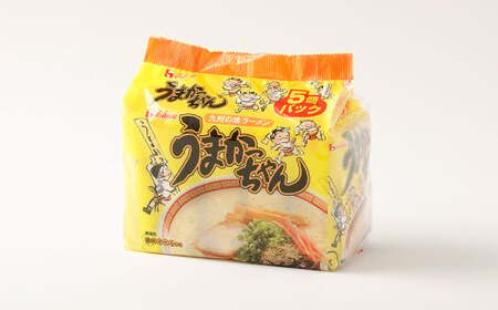 九州の味 豚骨ラーメン うまかっちゃん 10食セット（5食×2袋） 岡垣町 ラーメン 拉麺 麺 豚骨 とんこつ 即席ラーメン 常備食 保存食 福岡県 九州