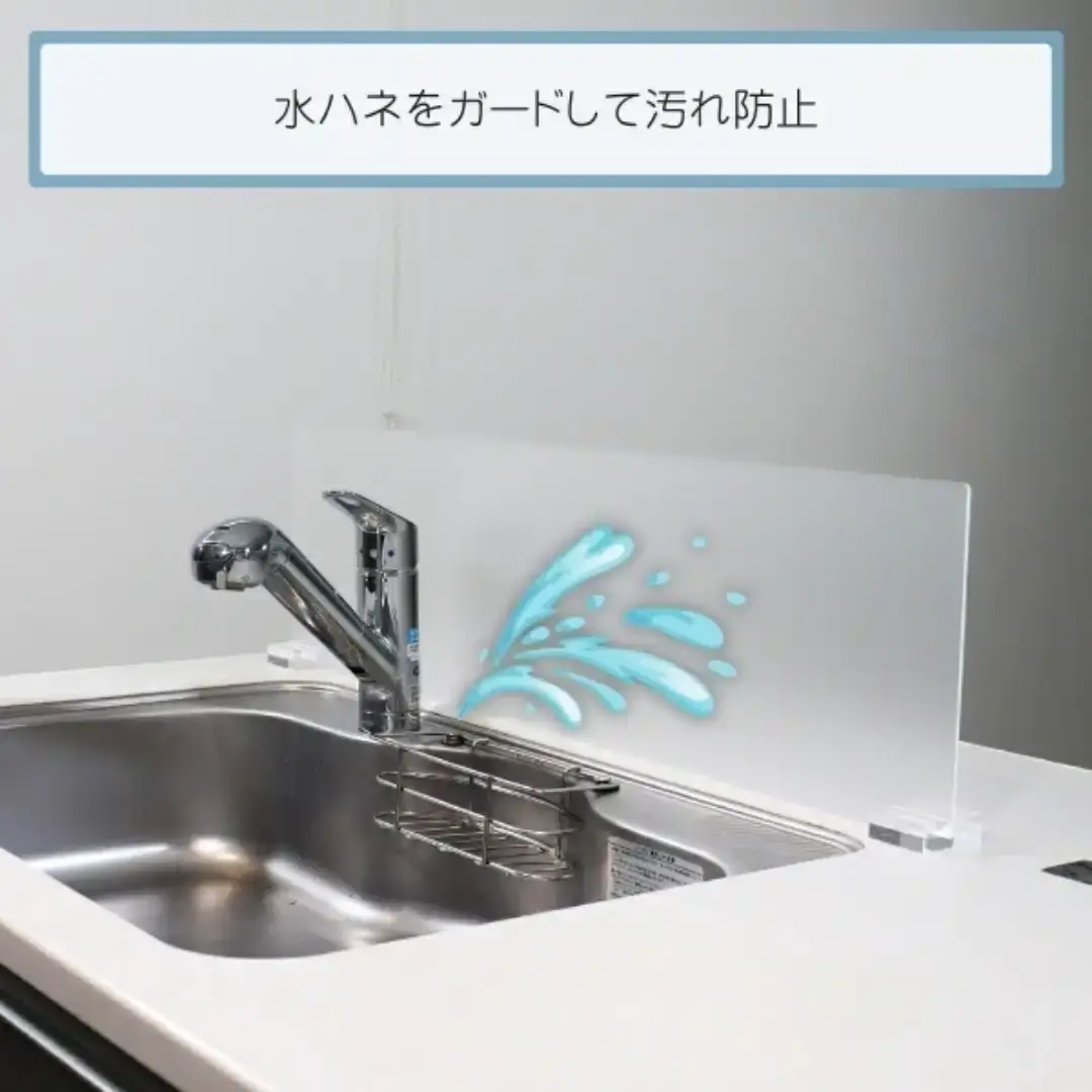 [キープロダクション] 目隠し＆水はね防止パネル90(アクリル)【017S134】