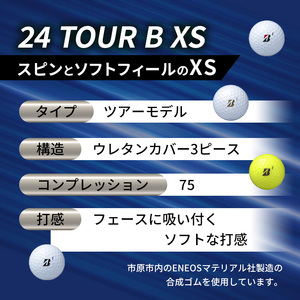 ゴルフ 24 TOUR BXS 2ダース ゴルフボール ボール ブリヂストン ダース セット 【イエロー（YE）2ダース】