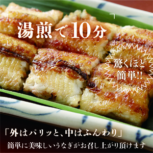 45 たむろ極　幻のめすうなぎ艶鰻（白焼き2尾）