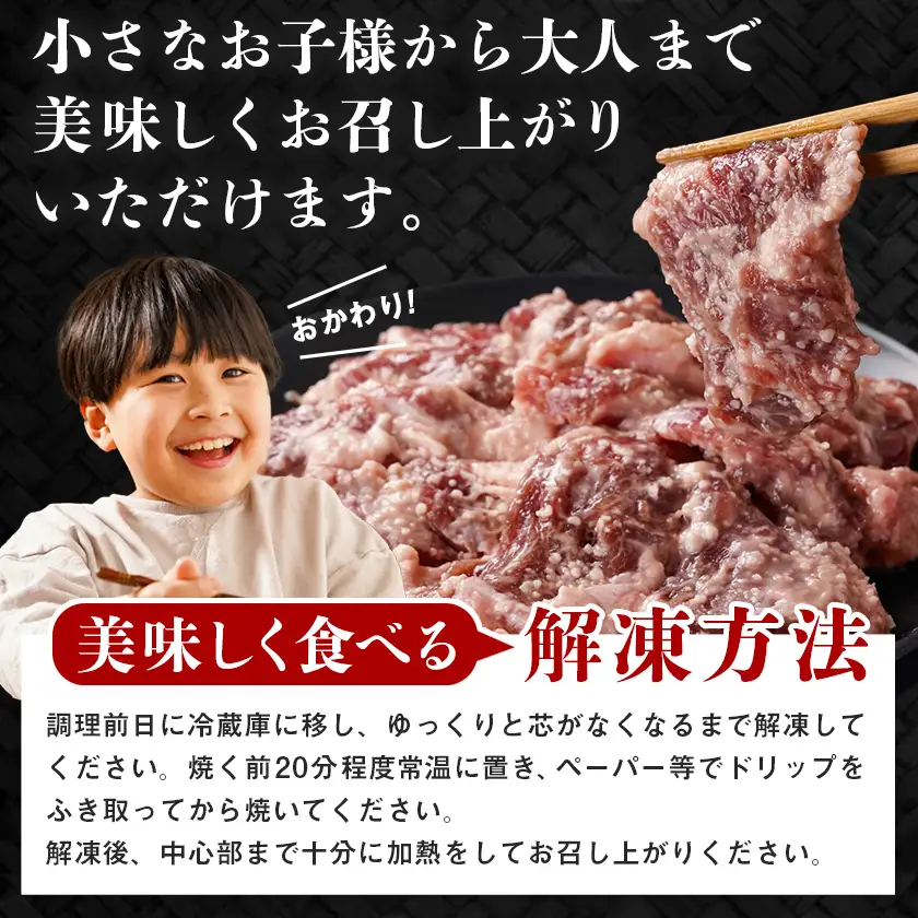 牛ハラミ 塩麹タレ漬け1.5kg〔14J-33-025-1500g〕_(都城市)  味付き 牛肉 真空 小分け