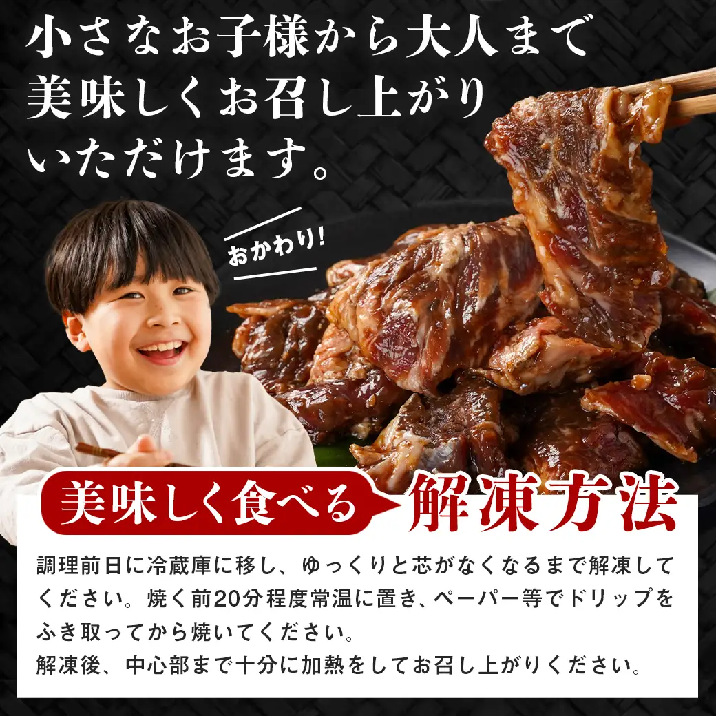 牛ハラミ タレ漬け1.2kg〔12J-33-024-1200g〕_(都城市)  味付き 牛肉 真空 小分け