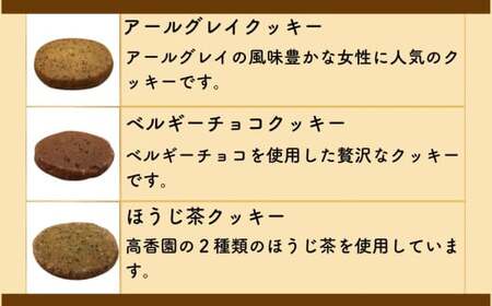 フィナンシェ（６個入）・クッキー（12枚入り）各1個のセット 「パティシエ・ラボ・テツヤ特製」 | スイーツ 焼き菓子 洋菓子 春日井市 フィナンシェ クッキー