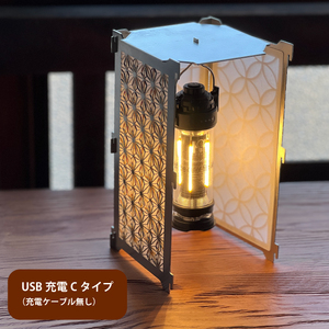 まちの鉄工所が作る！ 和柄シェード・ランタン・行燈 大サイズBセット ■USBタイプ■ おしゃれ オリジナル インテリア アウトドア キャンプ ランタンシェード 照明 防災 120007