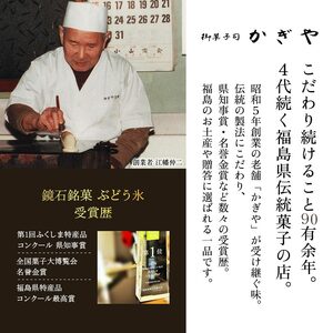 ＜数量限定＞ 琥珀糖の仲間 ぶどう氷 6個セット（ぶどう味 4、れもん味 2） 和菓子 菓子 砂糖菓子 伝統菓子  F6Q-131