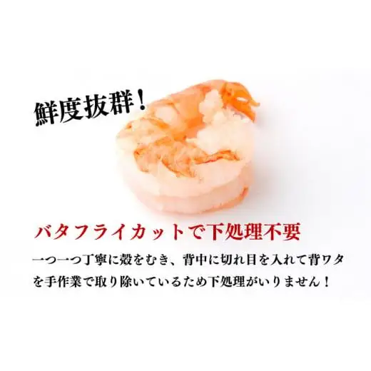 【数量限定】神むきエビ（大粒ブラックタイガー650g）