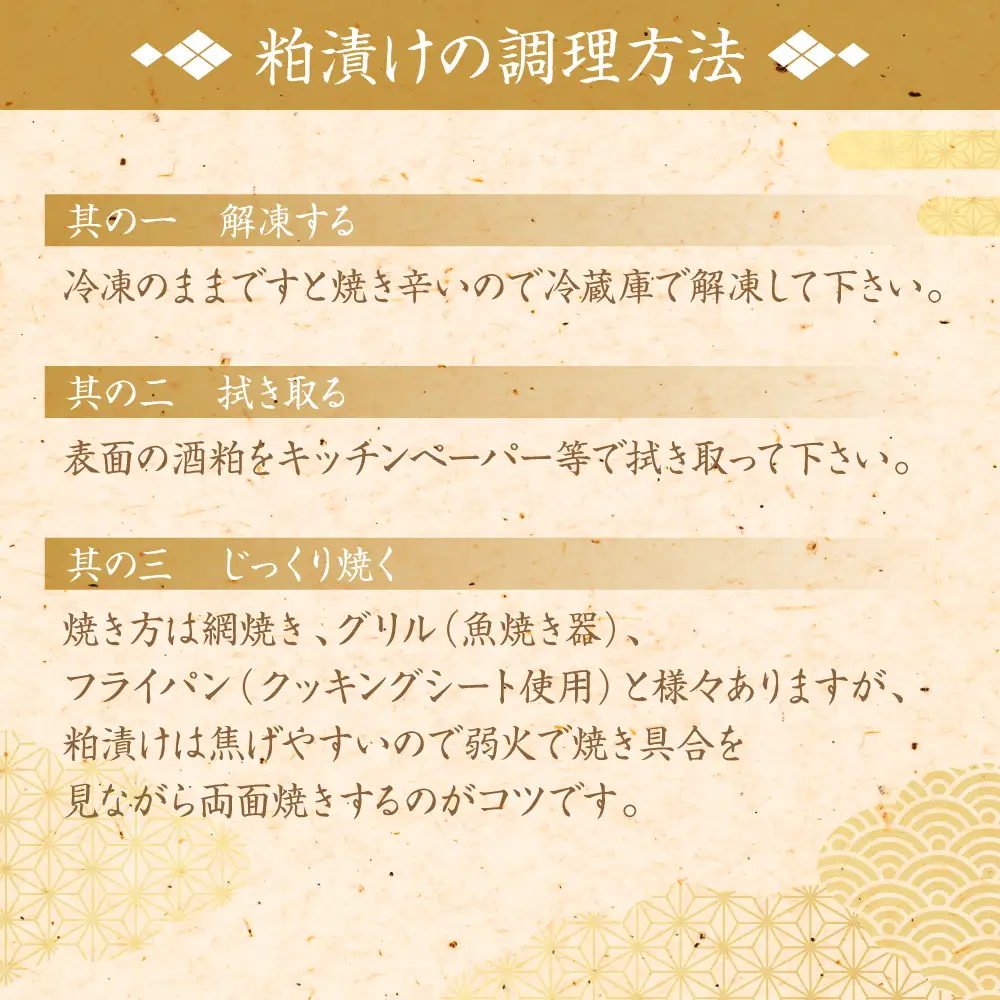 海産物の一心太助オススメセット（粕漬け3種と甘塩プレミアム銀鮭切身）プレミアムサーモン サーモントラウト トロさば  銀だら 銀鮭 粕漬け 甘塩 赤酒使用 海鮮 切り身 切身 魚 和食 熊本県 八代市