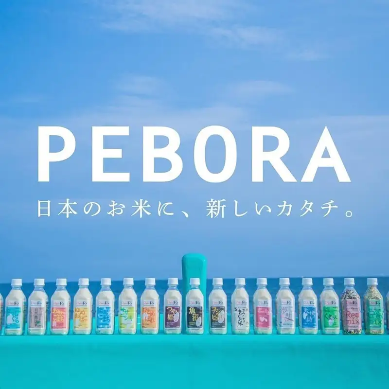 PeboRa 青森米 食べ比べ 300g×5本セット 無洗米 米 こめ コメ F41-0093