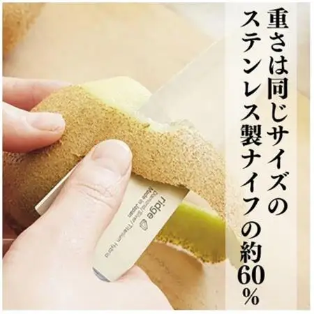 ridge ダイヤモンドチタン包丁 高耐久 抗菌性 軽量日本製ナイフ 13cm 00068821_雑貨・日用品 包丁 キッチン用品 _【1577638】