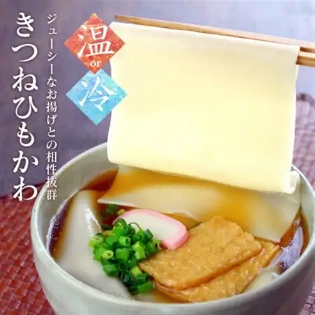 ひもかわうどん 幅広タイプ ～ 半生 絹ひもかわ ～ 200g (こだわり特製肉汁つゆ付)_麺 うどん  _【1595569】