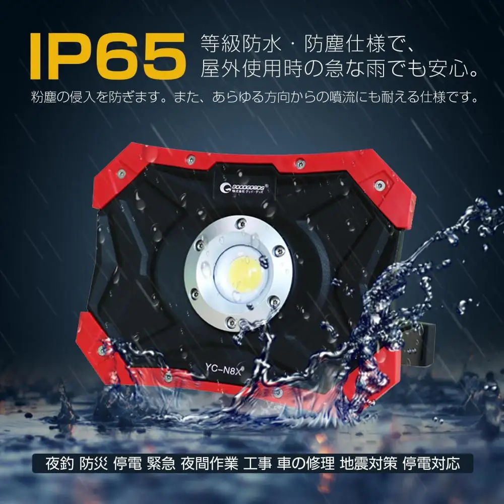 充電式LED 30W N50磁石 USB出力 耐衝撃性UP 120° 防災 アウトドア レジャー メンテナンス YC-N8X