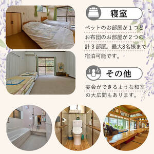  一般財団法人 観光まちづくり佐伯 【ふるさと納税】農泊体験・藤の郷 ペア1泊2食(ペアチケット) 体験 宿泊体験 チケット 民泊 宿泊 農村 食事付き 大分県 佐伯市【HD240】【さいき本舗 城下堂】