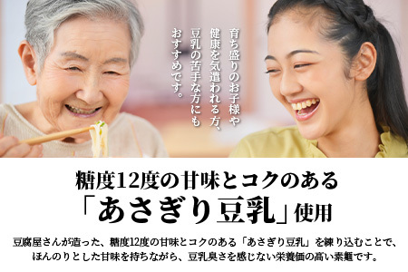 熊本県産 濃厚豆乳を使った 「 豆乳手延べ そうめん 」 180g×4袋（8人前）涼 麺 暑さ 対策 素麺 ソーメン ヘルシー 豆乳 濃厚 大豆 栄養 美容 115-0506