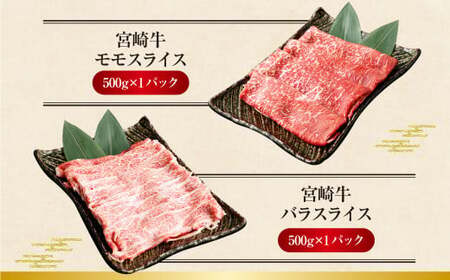 ＜特撰宮崎牛づくし(5種類)計3kg＞2ヶ月以内に順次出荷【c611_hn_x1】