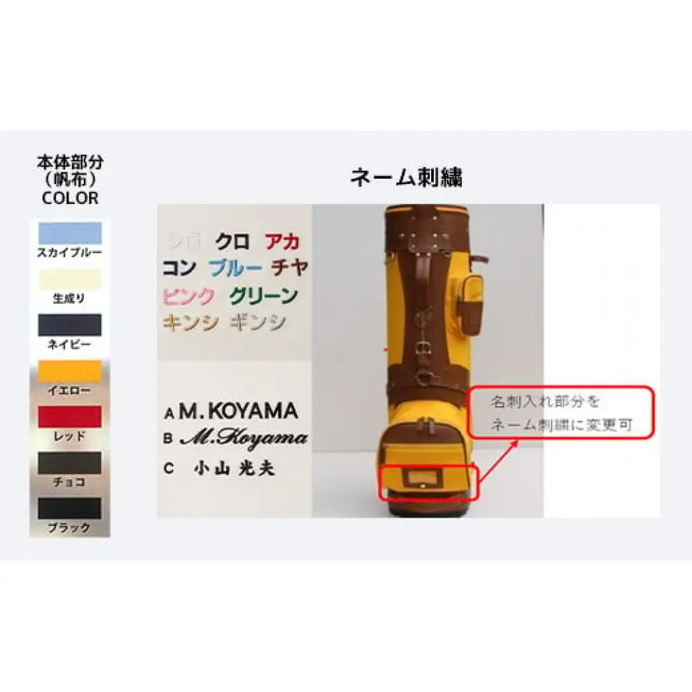 【小山ゴルフバック製作所】キャディバッグ CB-05-9 ＜9型＞　【11100-0983】