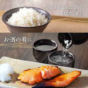 銀さけみそ漬け（西京漬け）8切れ 味噌 個包装 冷凍 魚 鮭 サケ 魚介類 ご飯のお供 海道 15-059