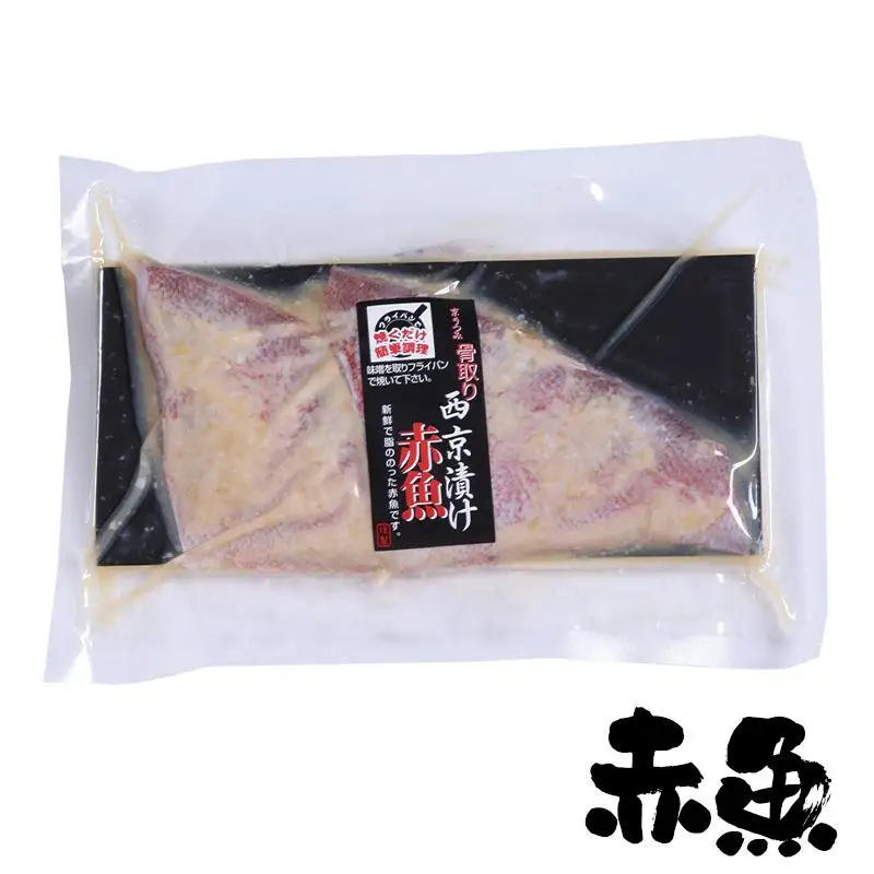 【内海水産】西京漬け骨取り3種×2個セット(銀さけ・さば・赤魚)