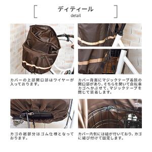 マルチサイズ：無地ダークブラウン×マーブル柄バスケットカバー（自転車前カゴカバー）
