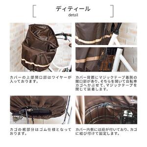 マルチサイズ：リボン付きフロント用バスケットカバー（自転車用前カゴカバー)ブラック