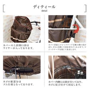 マルチサイズ：サイドポケット付きフロント用バスケットカバー（自転車用前カゴカバー)ダークブラウン