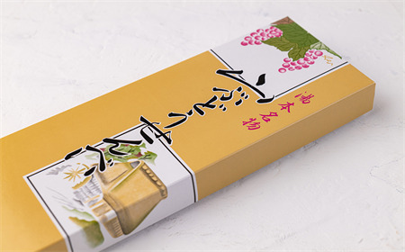 工藤菓子店「山ぶどうせんべい」３箱セット（27枚）
