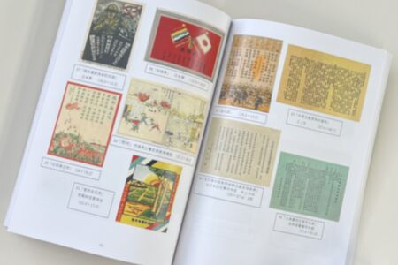 祐生コレクション5　満州国資料図録1