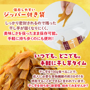 ＜訳あり＞干し芋切り落とし(紅はるか・200g×6袋) サツマイモ 小分け 常温 国産【YO-8】【株式会社陽】