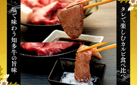 知多牛 響 焼肉セット 800g 上カルビ バラカルビ 赤身カルビ 生産直売 国産 牛肉 焼肉 肉