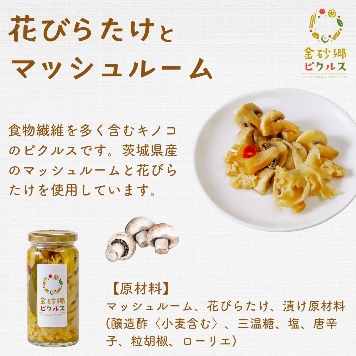 金砂郷ピクルス 5本 ピクルス ピクルス