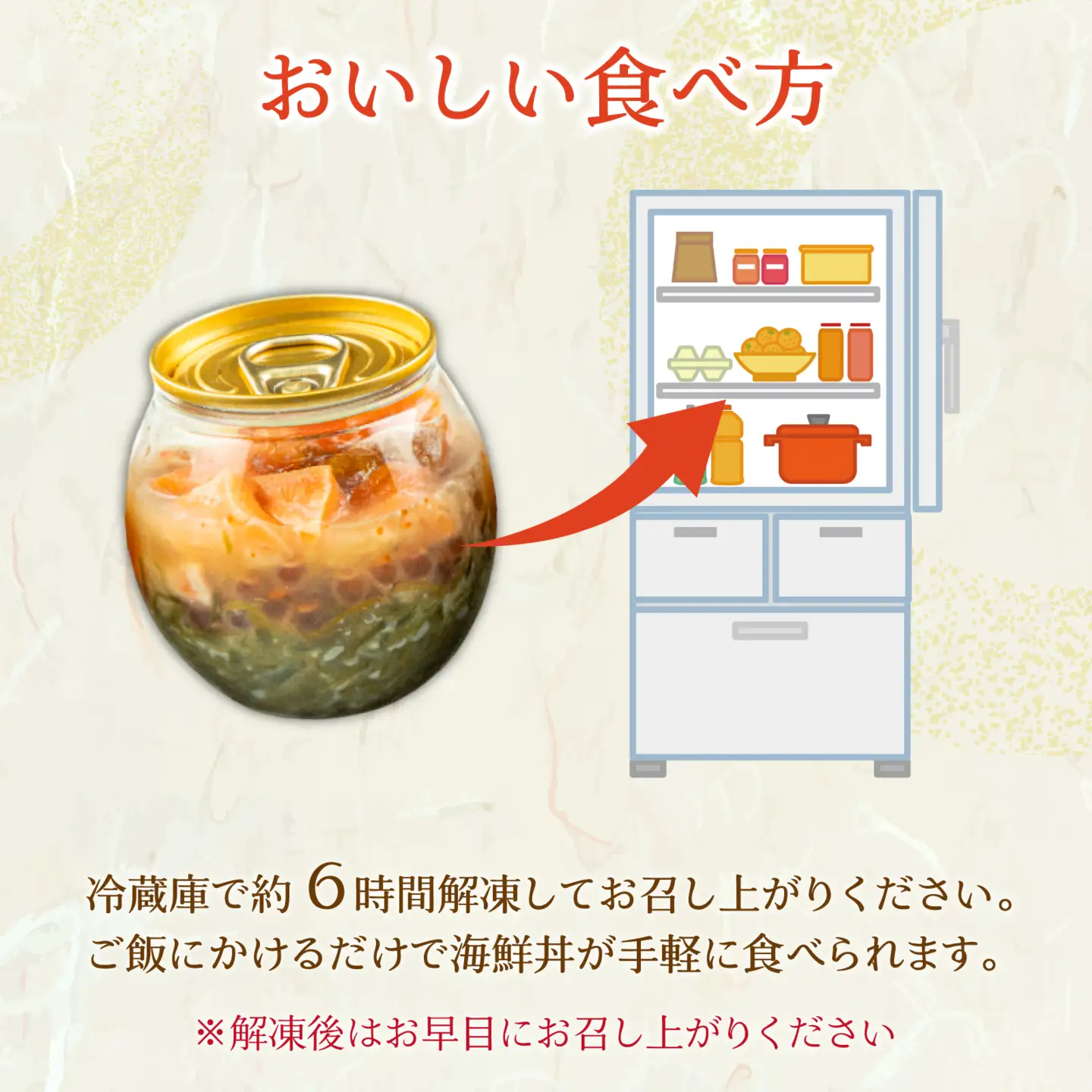 【海鮮丼】海のミルフィーユ 4種セット[A-143006] / 海鮮丼