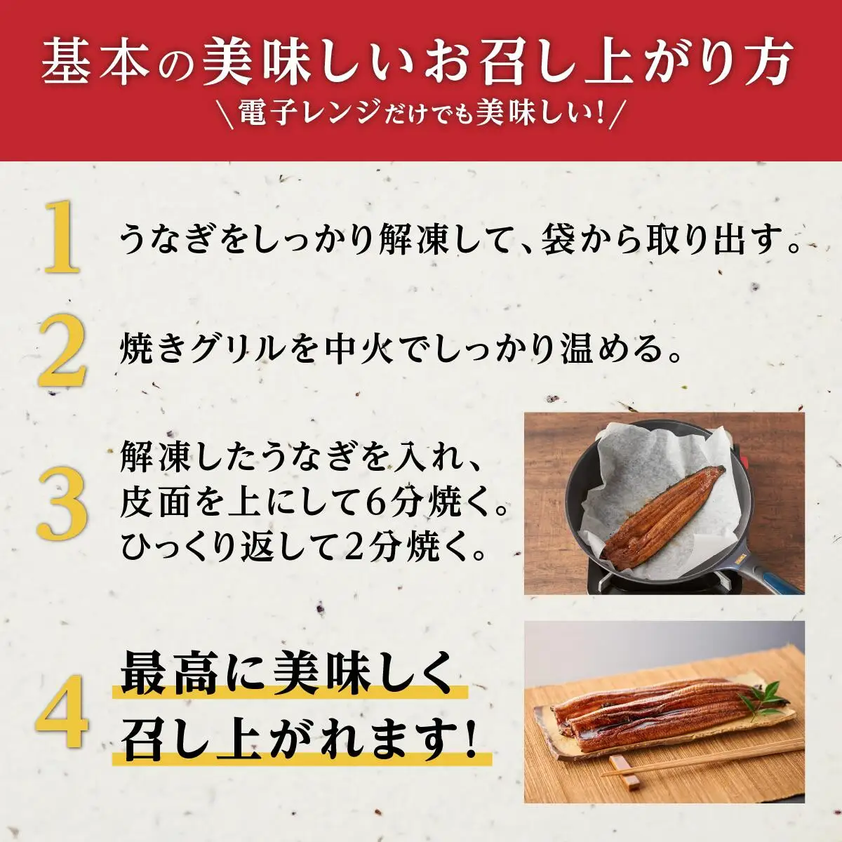 横山桂一さんのS級 鰻　特大サイズ５尾（計900g）| うなぎ うなぎ