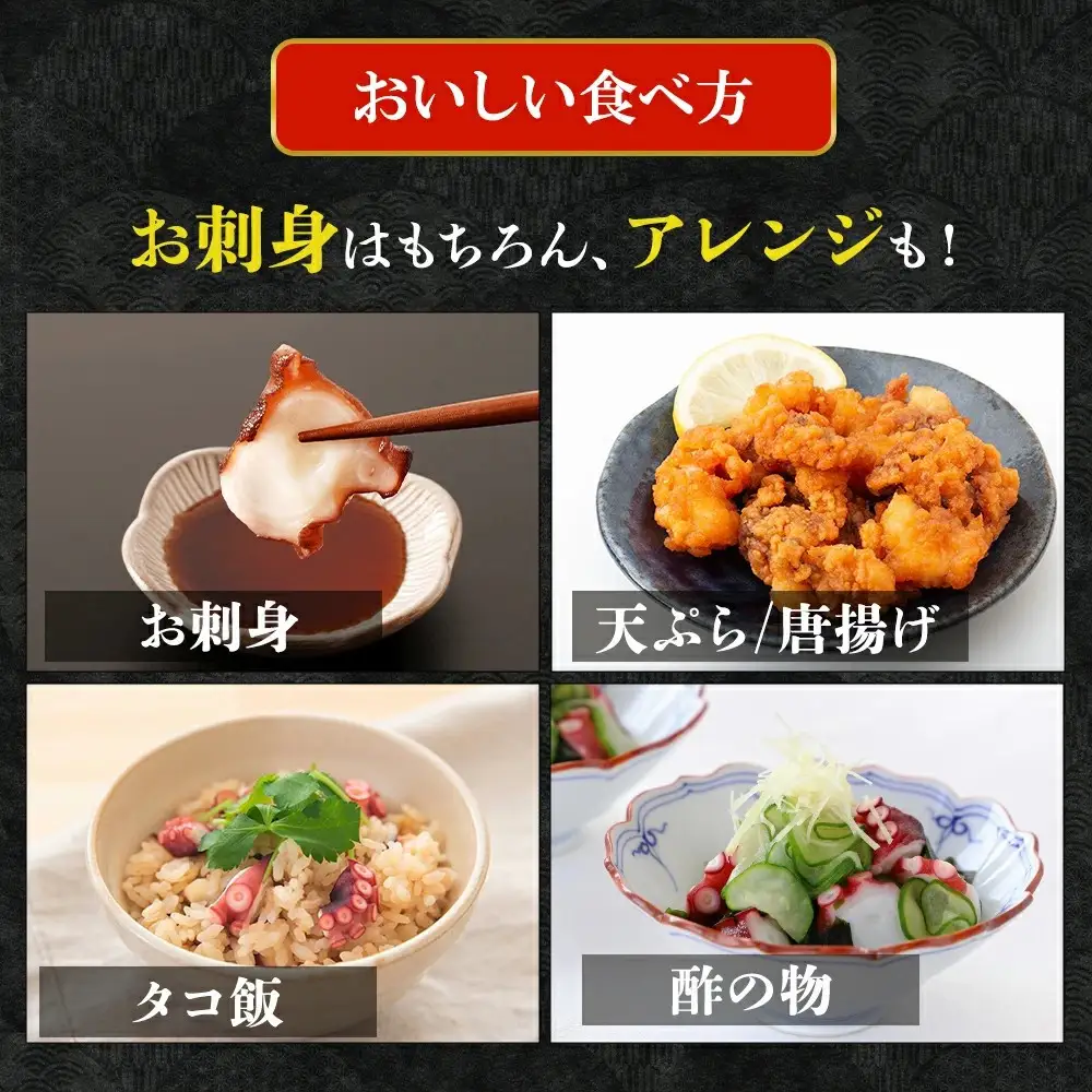 【数量限定】極上地ダコのタコブツ