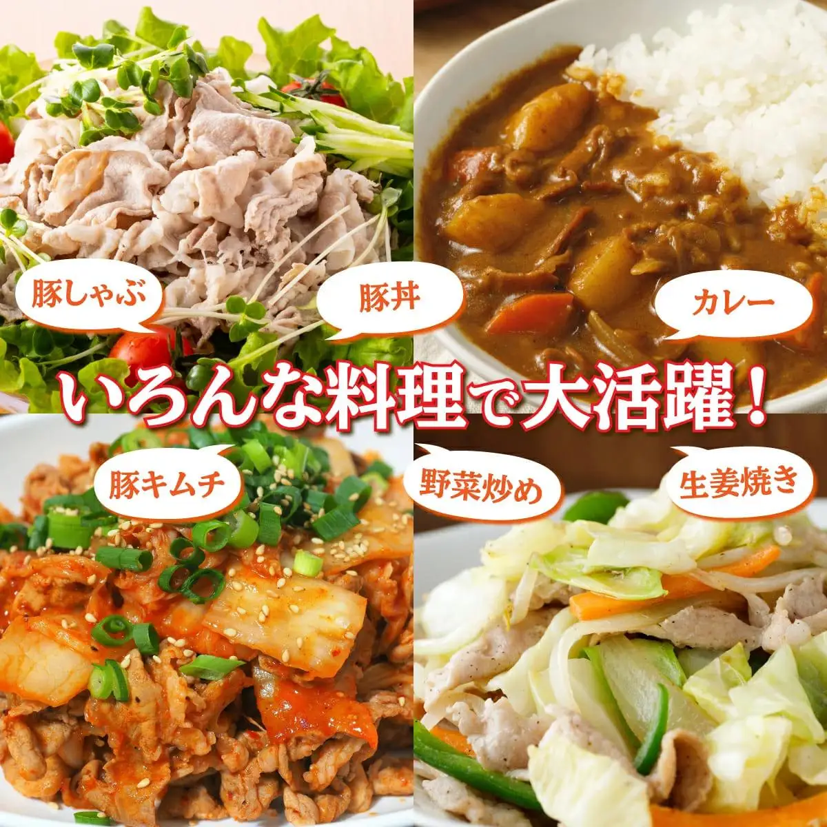 【肥前さくらポーク】 4㎏ 500g×8P