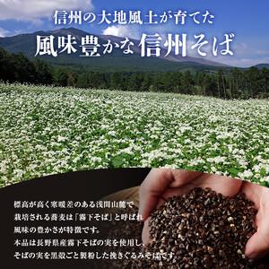 石臼挽きそば粉 長野県産 500ｇ×4袋セット 信州 長野 小諸 こだわり 食材 お取り寄せ ソバ そば粉 そば打ち そばがき ガレット