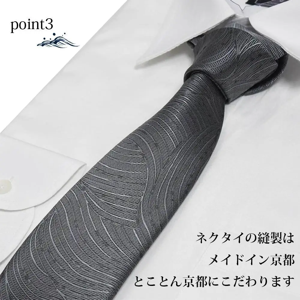 【クラバットウエダ】波状紋 西陣織ネクタイ(グレー)