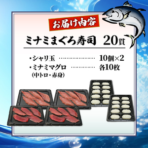 寿司 マグロ まぐろ 握り 20貫 中トロ 赤身 酢飯 シャリ ご飯 加納商店