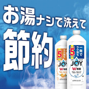 ジョイ W除菌 逆さボトル20個セット 緑茶 本体 290mL