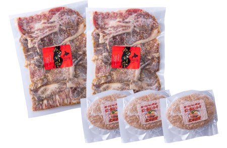北海道産 味付け 焼肉 ＆ 北海道産 黒毛和牛 みついし牛 と ホエー豚 ハンバーグ 計 800g (250g×2パック タレ込 ＆ 100g×3枚) 