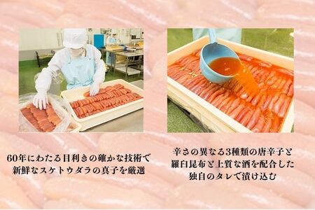 AC128.日本の極み【柚子風味仕込】辛子めんたいこ