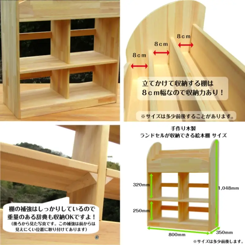 手作り木製 ランドセルが収納できる絵本棚【配送不可地域：沖縄県・離島】【007A-066】