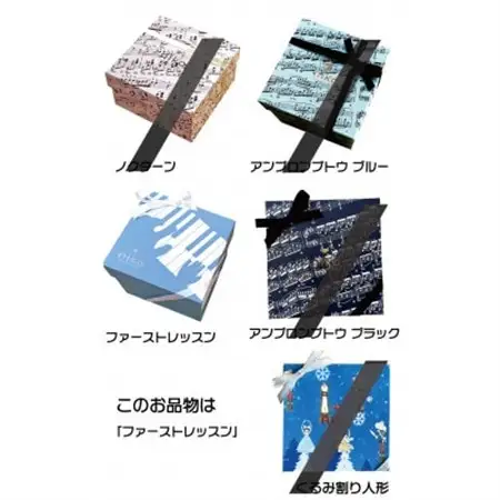 【ミュージックサブレセット】ファーストレッスン1400BOX 10枚入り_菓子・スイーツ クッキー  _【1595954】