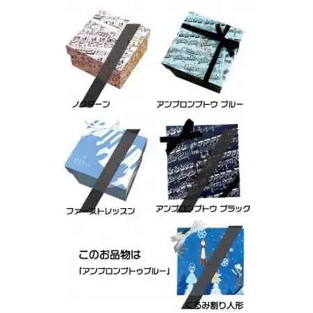 【ミュージックサブレセット】アンプロンプトゥブルーBOX 10枚入り_菓子・スイーツ クッキー  _【1595956】