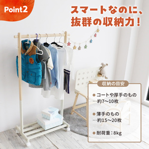 Kids Hanger Rack -mill- アイボリー ハンガーラック 子供 キャスター付き